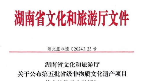 熱烈慶祝集團(tuán)益陽茶廠黃甜榮獲茯磚茶非遺制作技藝省級傳承人！