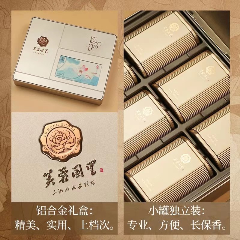 白沙溪安化黑茶湖南正品芙蓉國(guó)里正宗新會(huì)陳皮茗珠黑茶360g禮盒裝[支持定制]